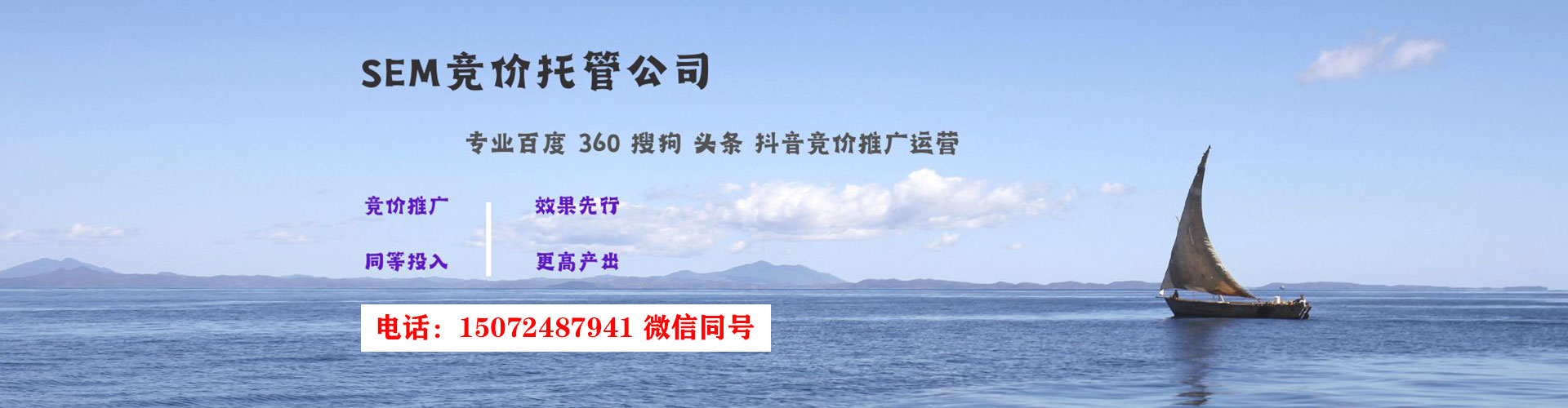 阿拉善右旗竞价开户推广