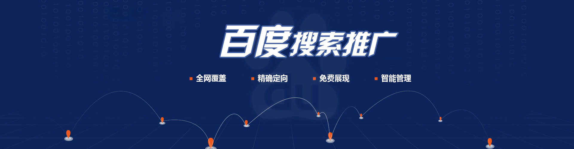 阿拉善右旗百度推广优化
